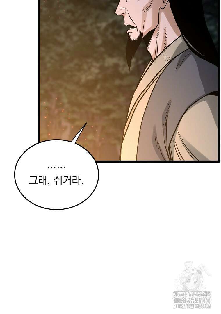 로그인 무림 207화 26