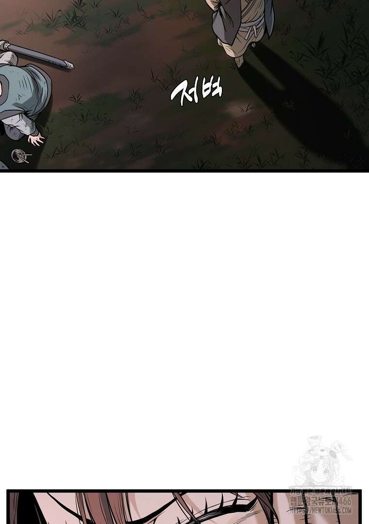 로그인 무림 207화 28