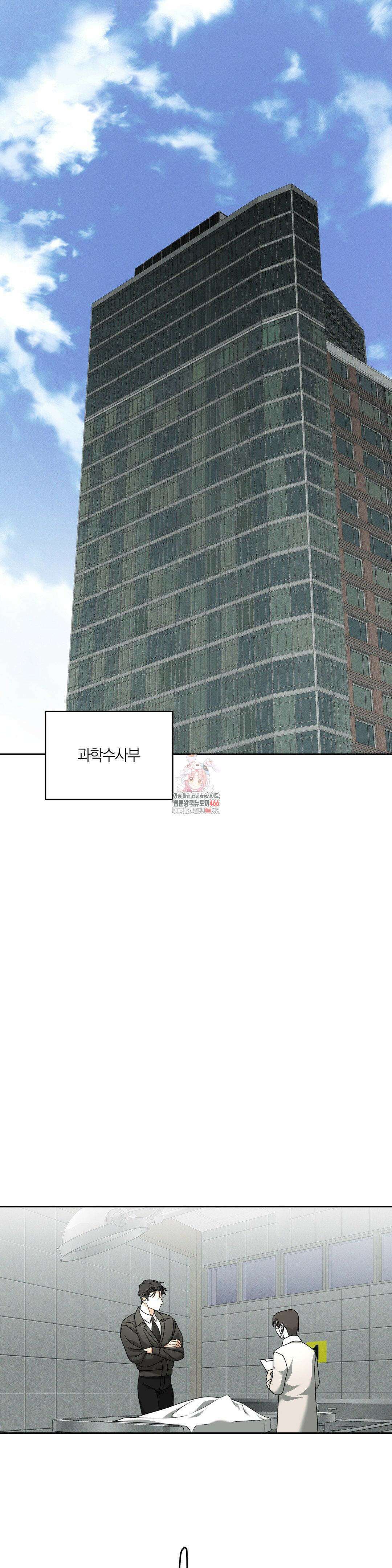 닥터 아가토 리포트 3화 1