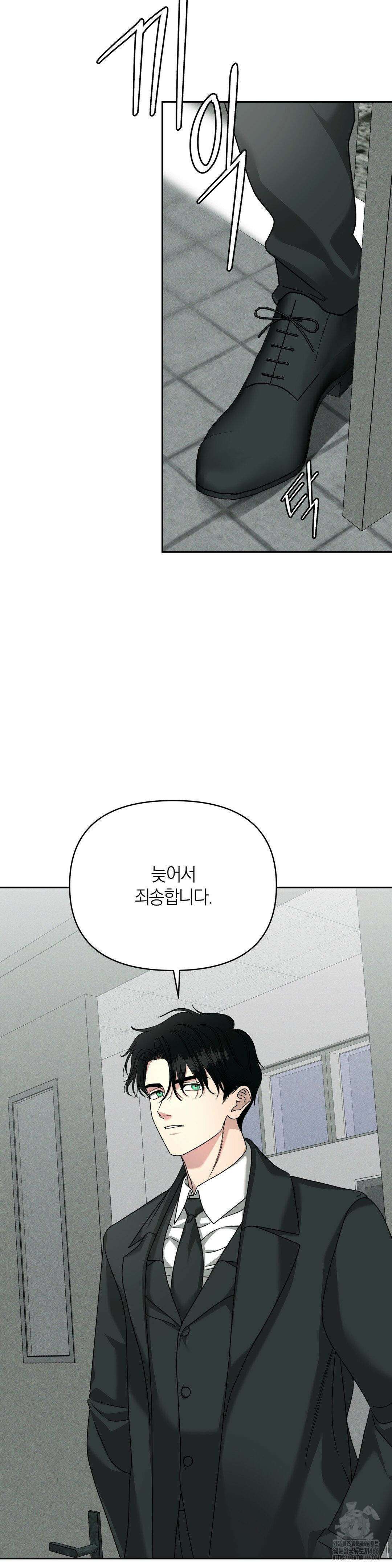 닥터 아가토 리포트 3화 2