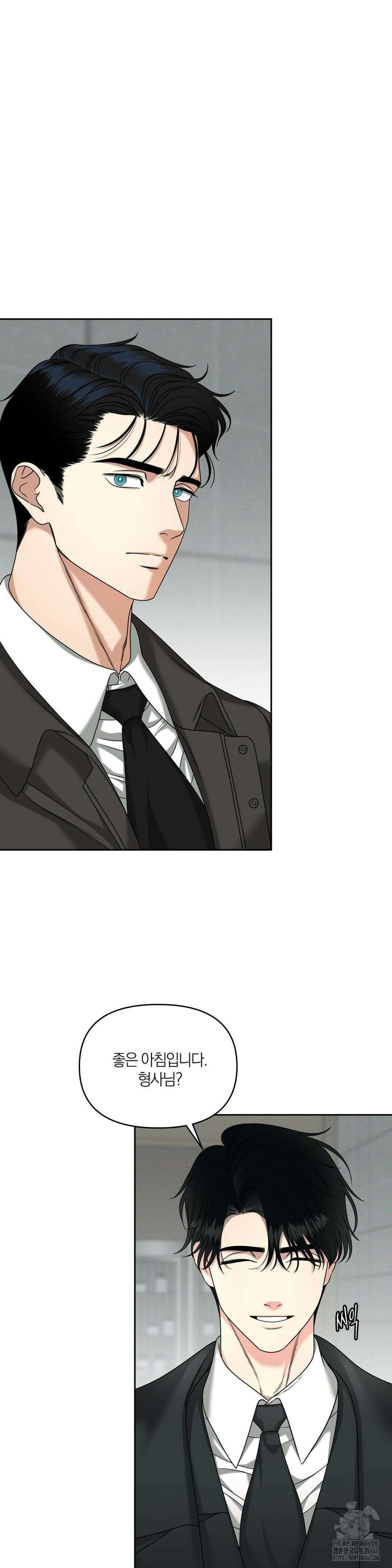 닥터 아가토 리포트 3화 3