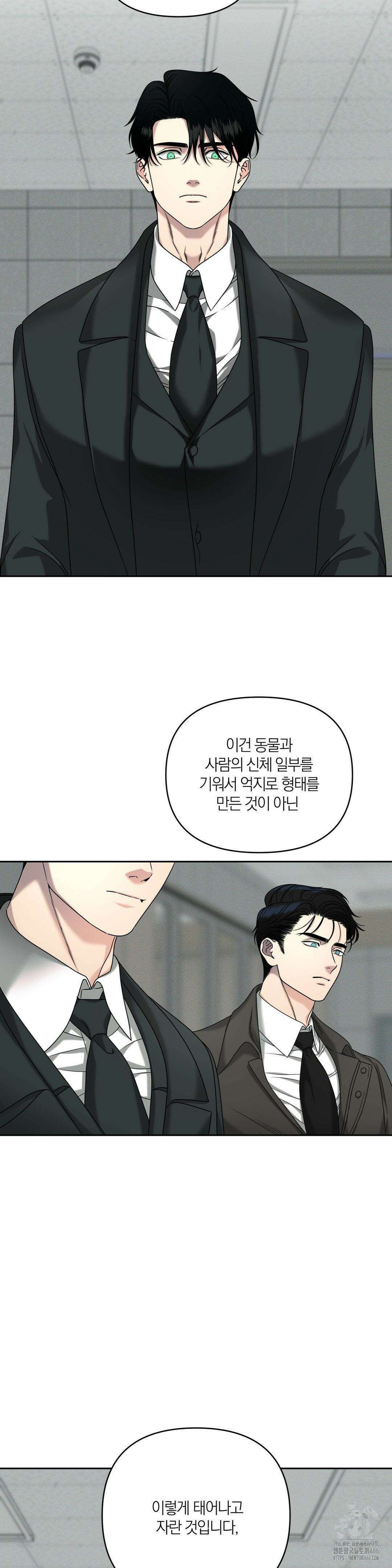 닥터 아가토 리포트 3화 8