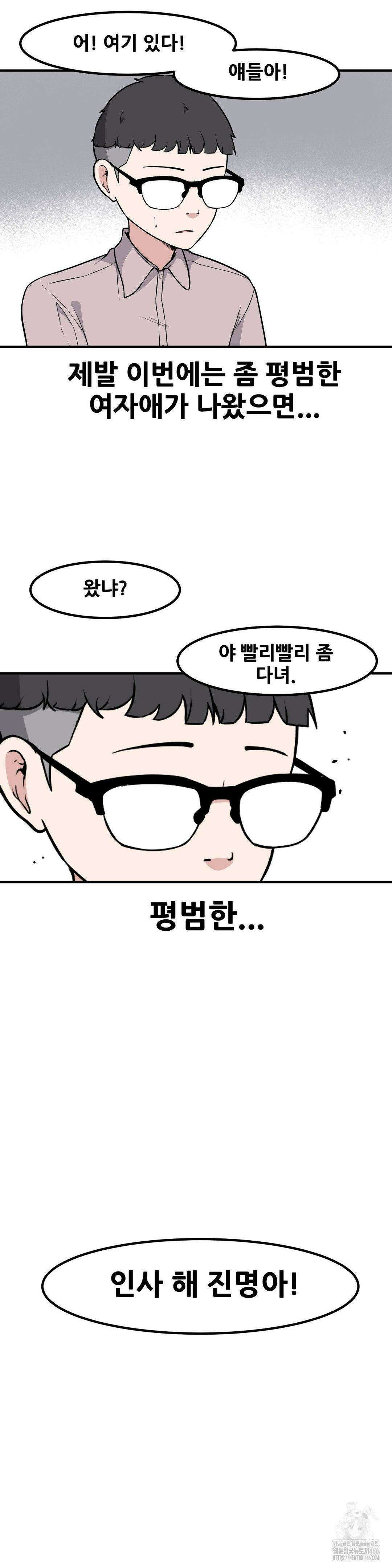 옆자리 짝꿍의 비밀 3부 6화 2