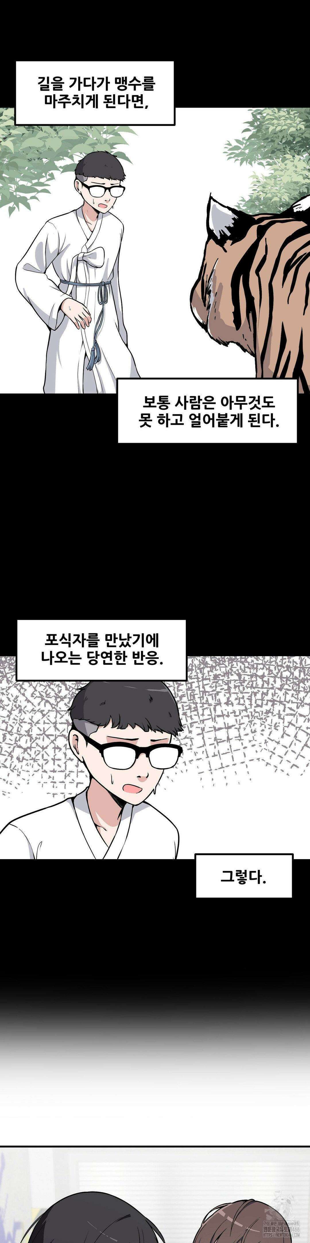 옆자리 짝꿍의 비밀 3부 6화 6