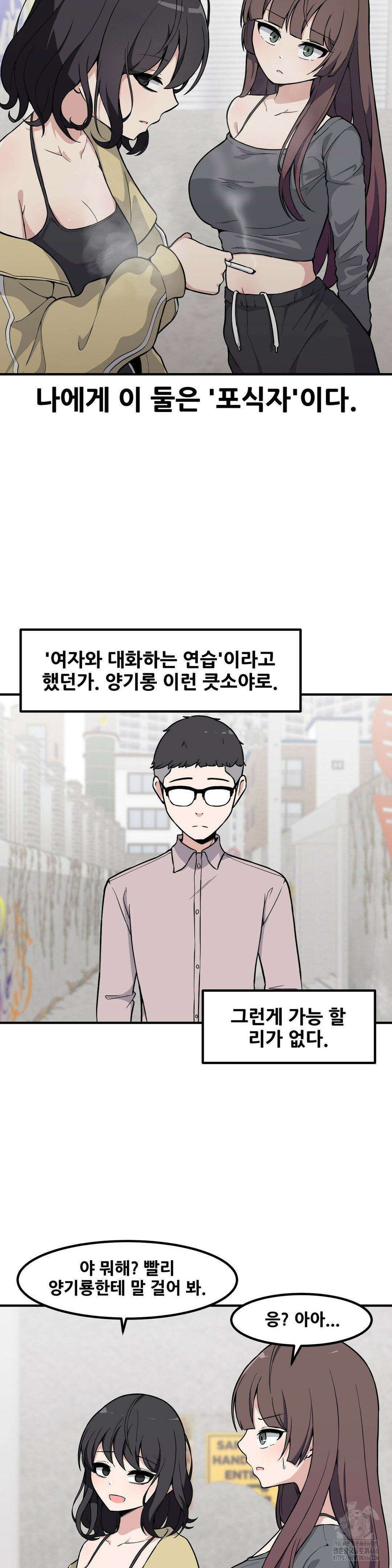 옆자리 짝꿍의 비밀 3부 6화 7