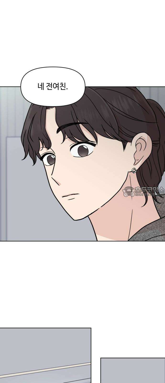 솔직하게 말해줘! 69화． 매듭(2) 9