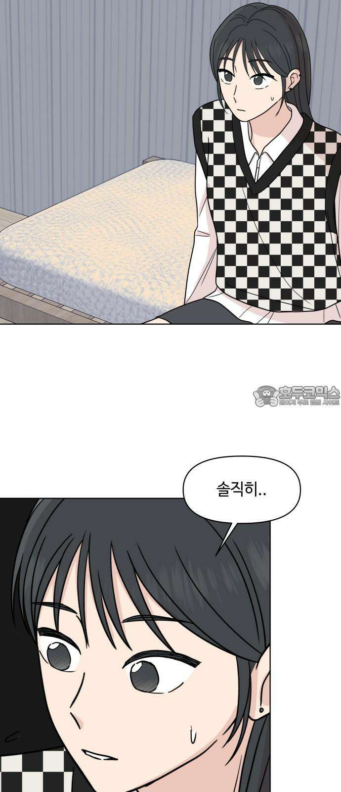 솔직하게 말해줘! 69화． 매듭(2) 15