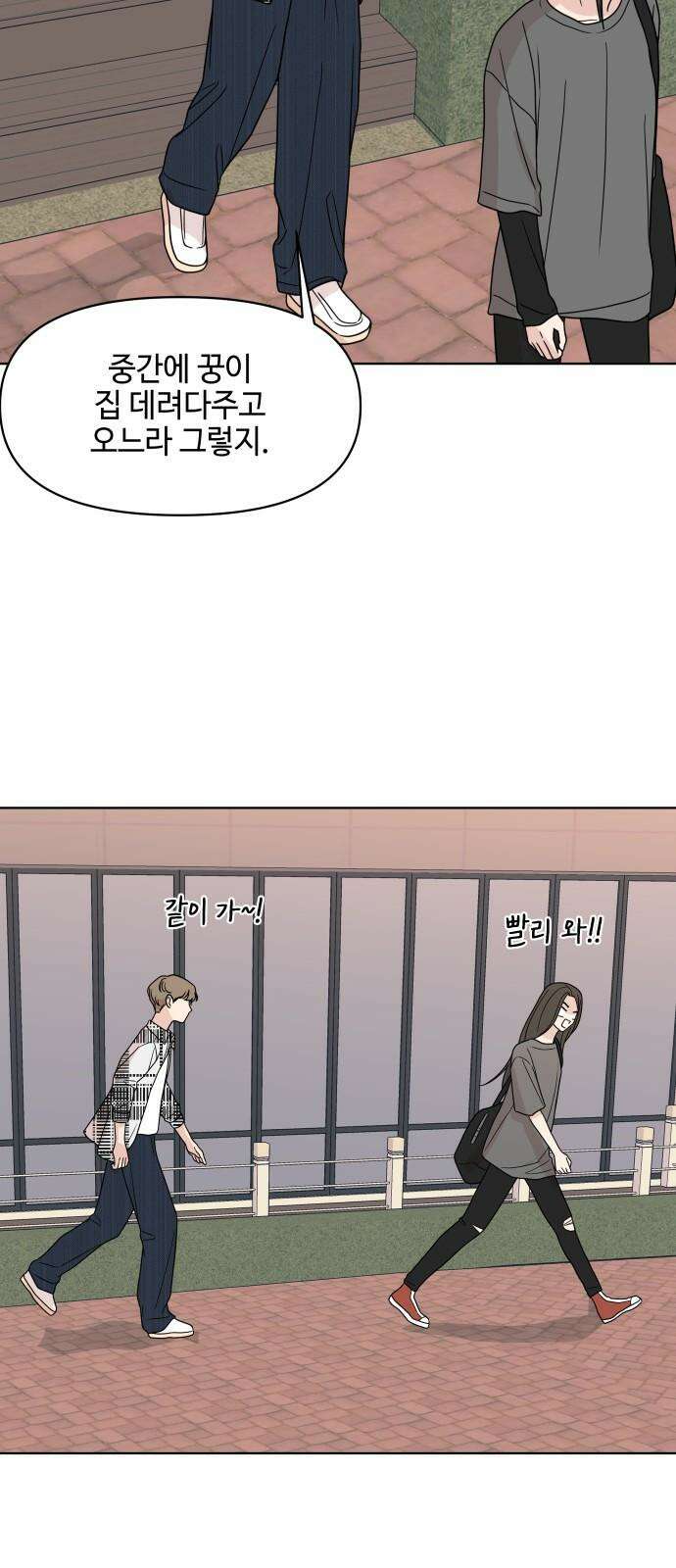 솔직하게 말해줘! 69화． 매듭(2) 25