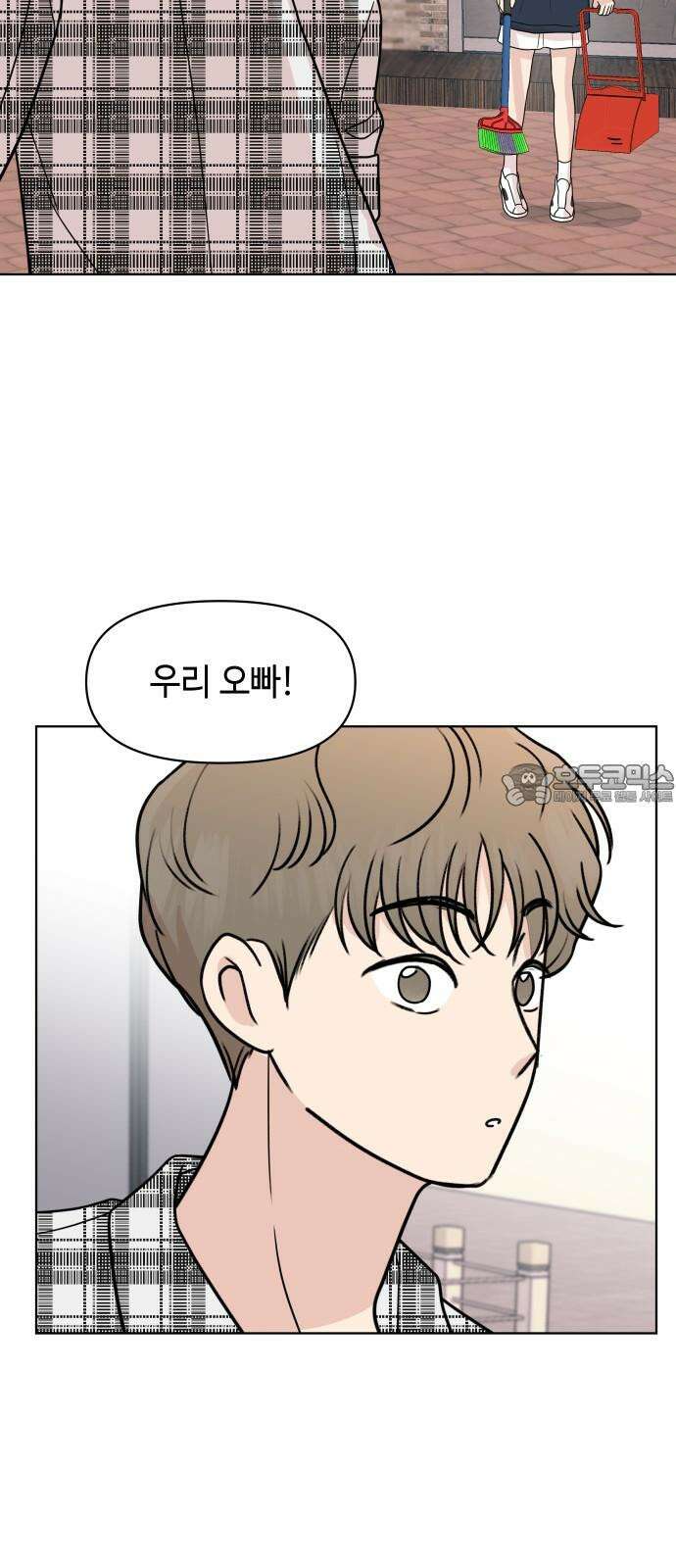 솔직하게 말해줘! 69화． 매듭(2) 27