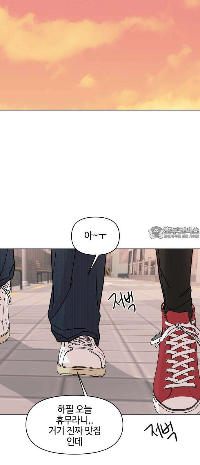솔직하게 말해줘! 69화． 매듭(2) 39