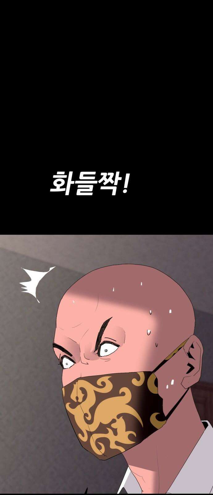 어나더급식느와르 19화 블랙카드 13