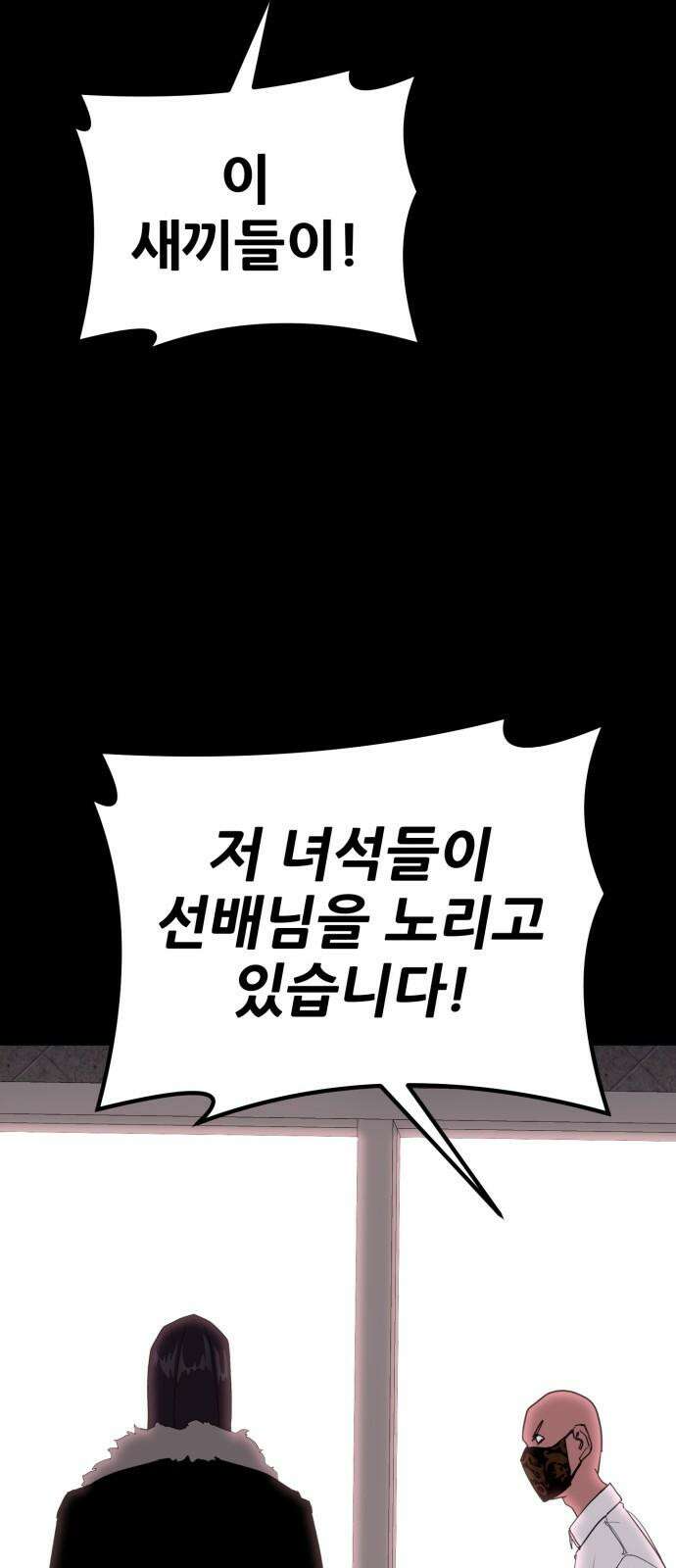 어나더급식느와르 19화 블랙카드 14