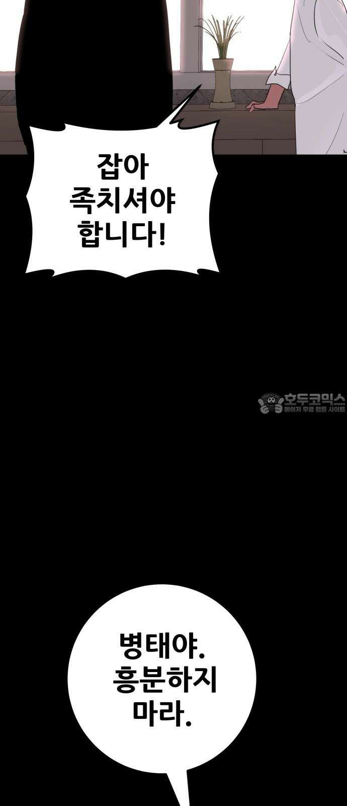 어나더급식느와르 19화 블랙카드 15