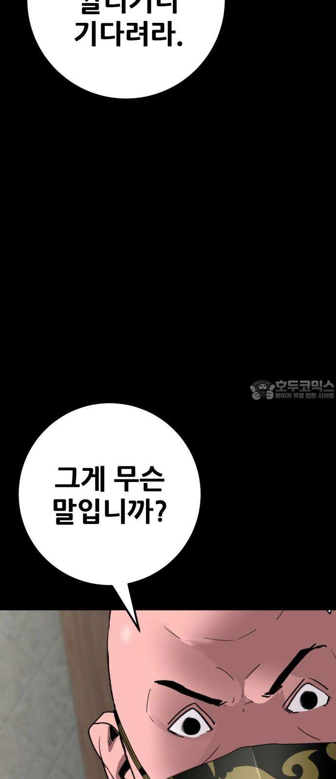 어나더급식느와르 19화 블랙카드 18