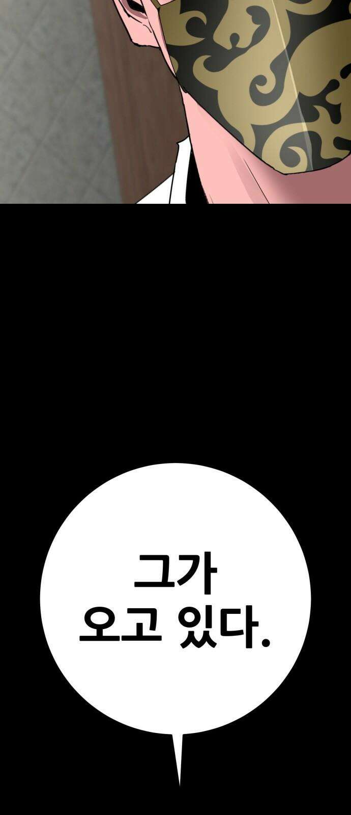 어나더급식느와르 19화 블랙카드 19