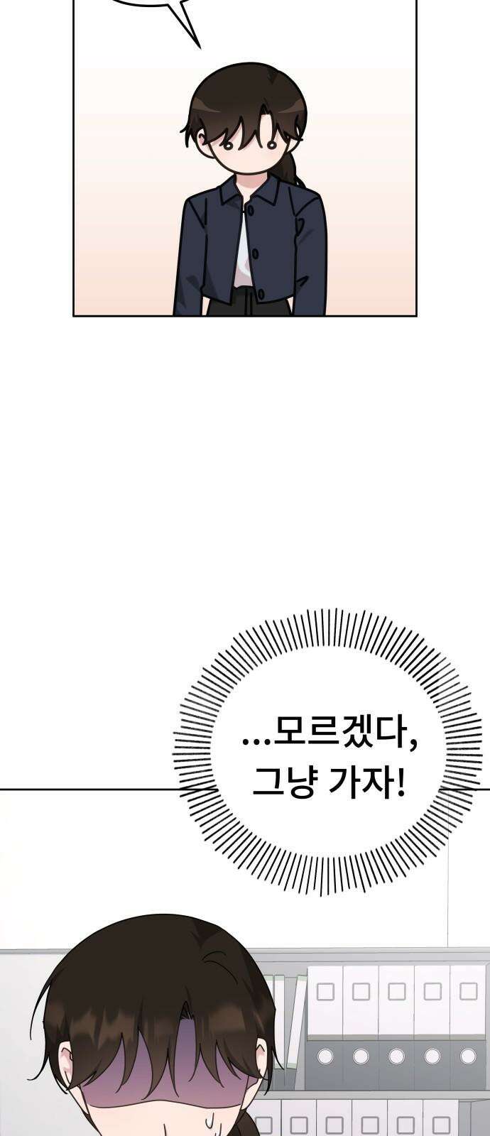 사서고생! 141화． 숙이 언니 11