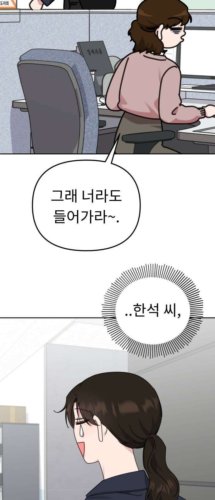 사서고생! 141화． 숙이 언니 13