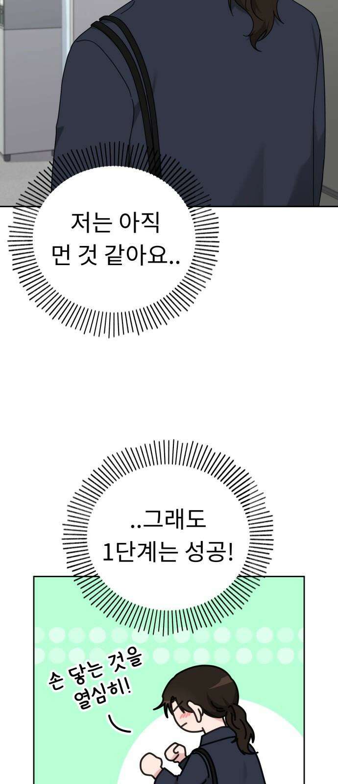 사서고생! 141화． 숙이 언니 14