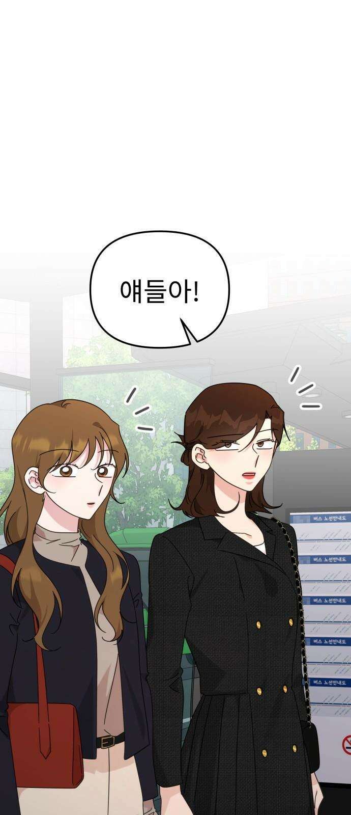 사서고생! 141화． 숙이 언니 16