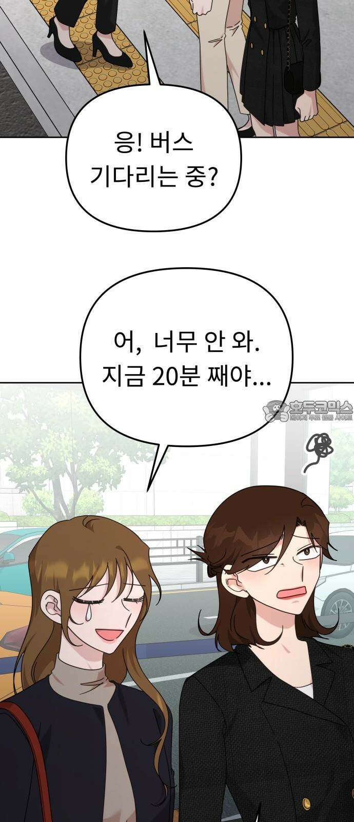 사서고생! 141화． 숙이 언니 18