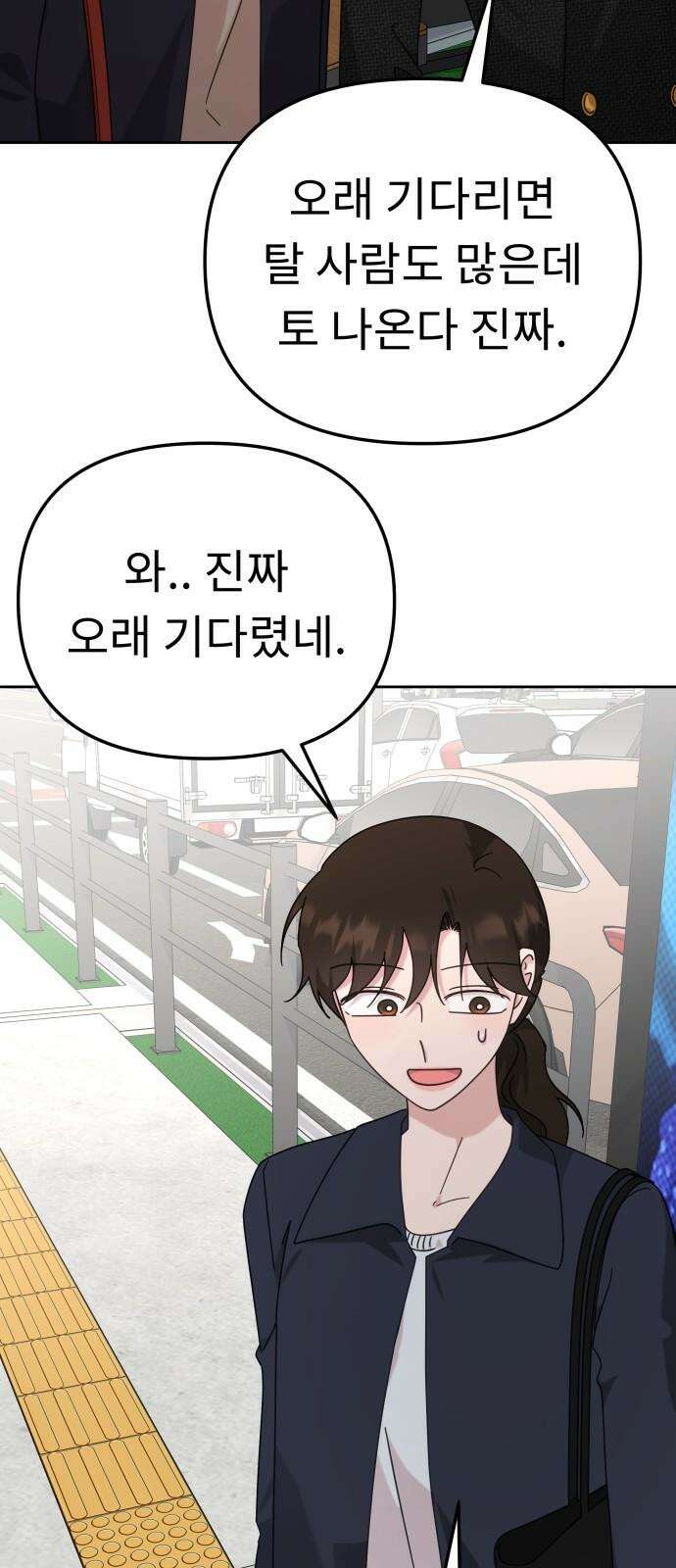 사서고생! 141화． 숙이 언니 19