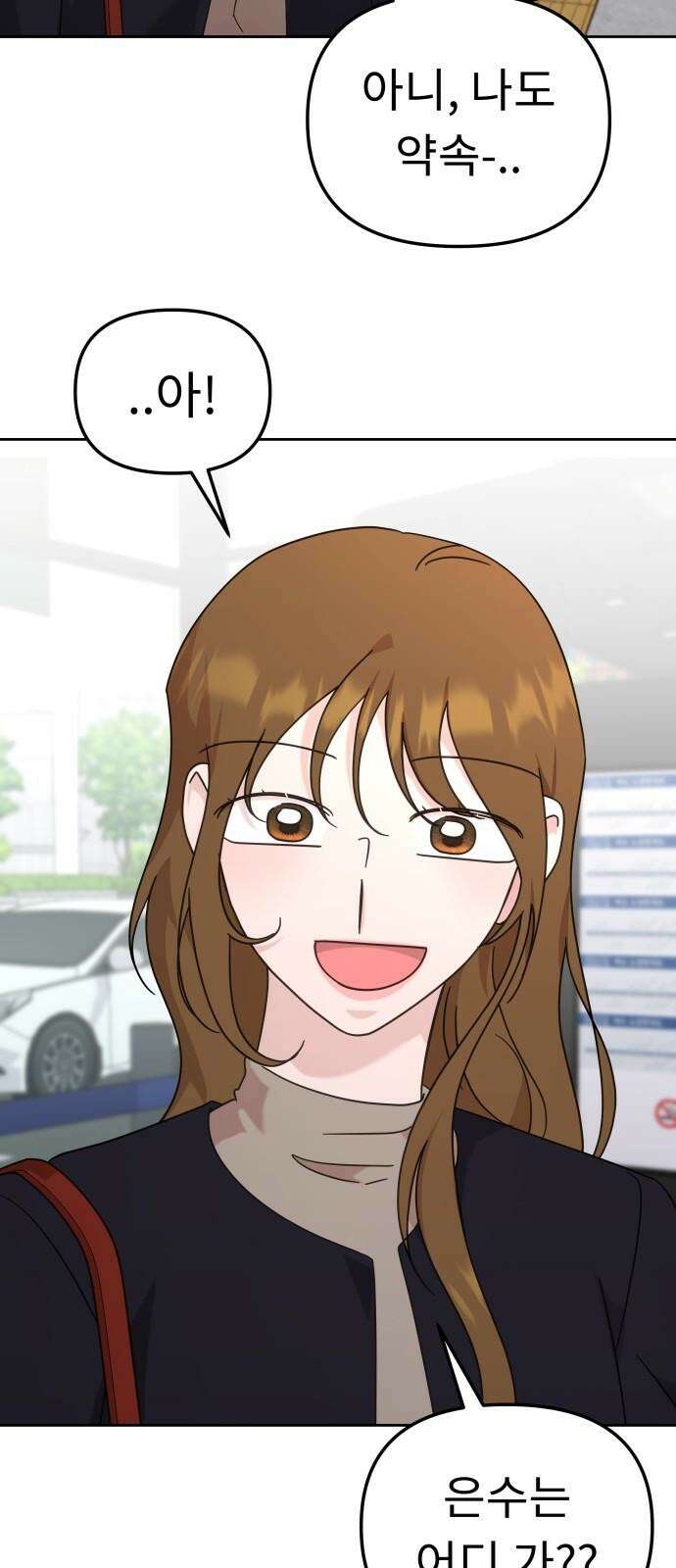 사서고생! 141화． 숙이 언니 22
