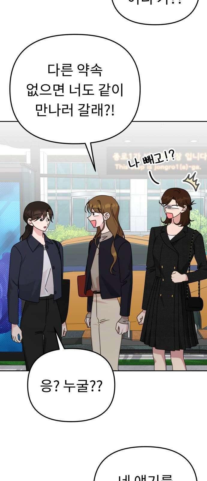 사서고생! 141화． 숙이 언니 23