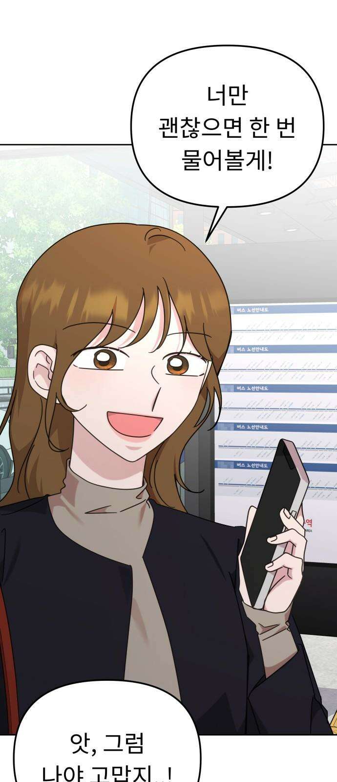 사서고생! 141화． 숙이 언니 26