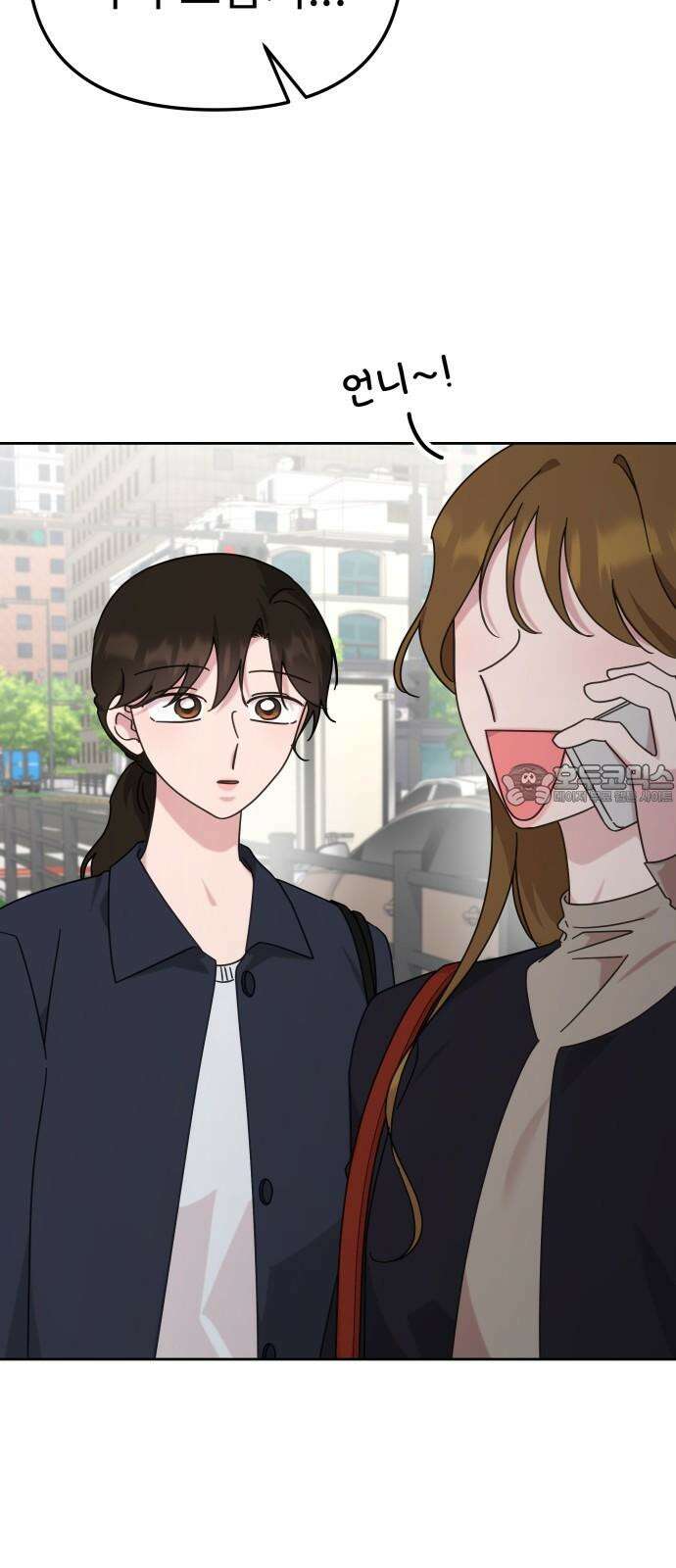 사서고생! 141화． 숙이 언니 27