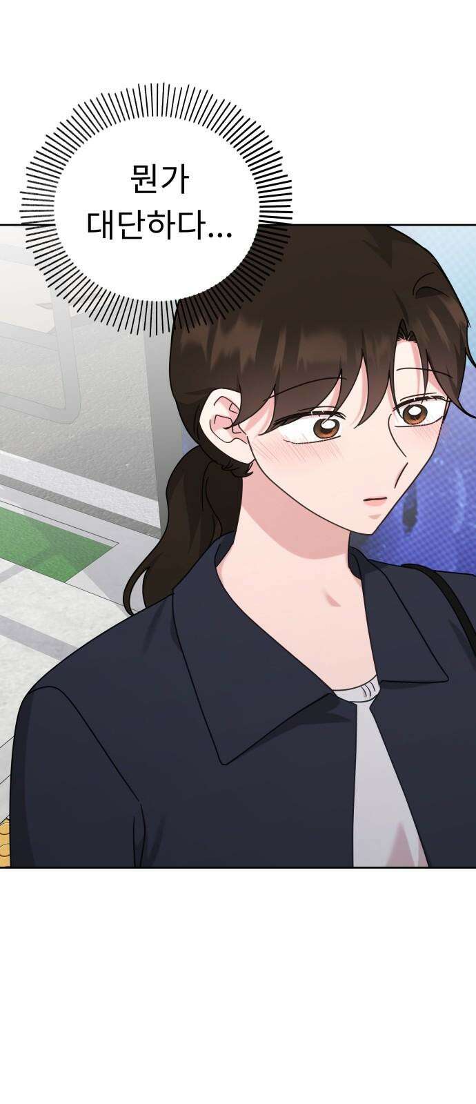 사서고생! 141화． 숙이 언니 29