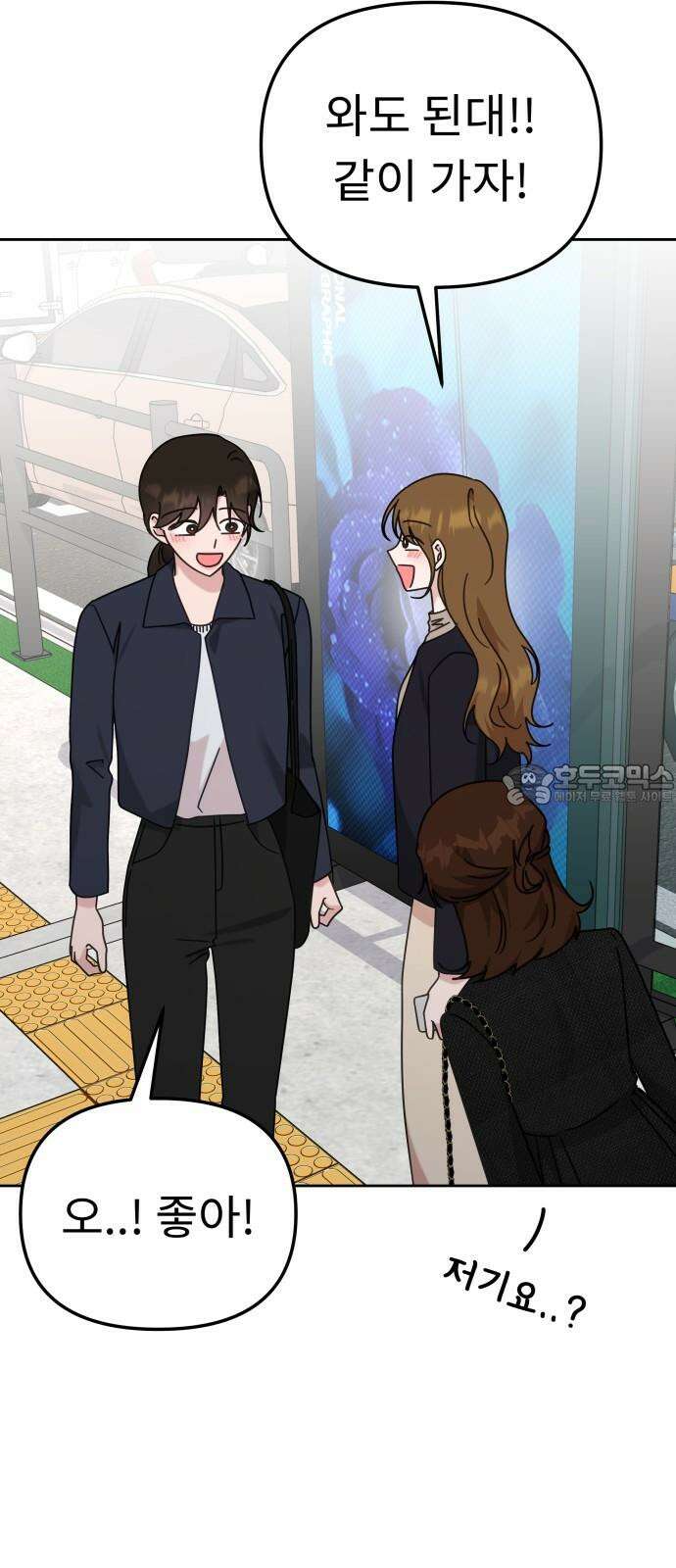 사서고생! 141화． 숙이 언니 30