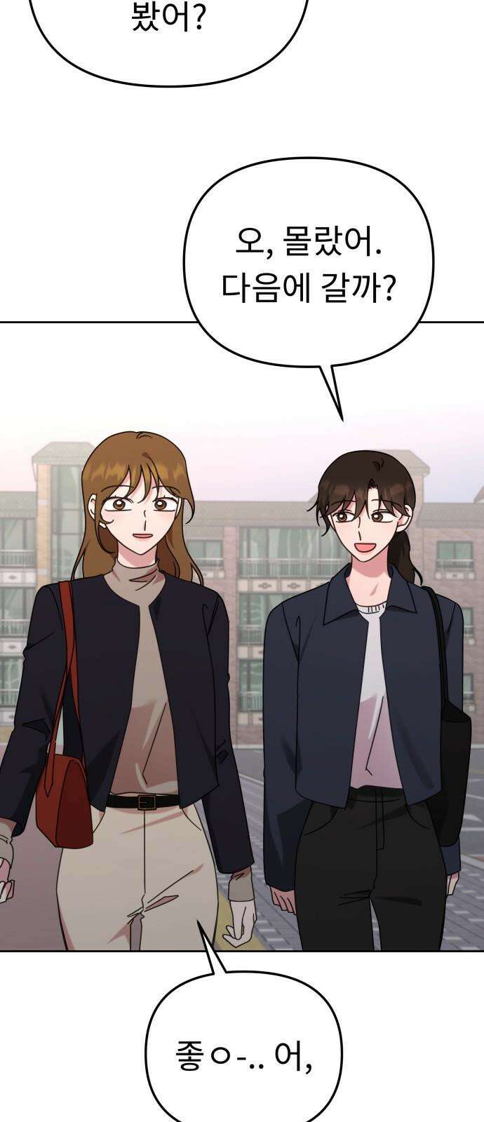 사서고생! 141화． 숙이 언니 32
