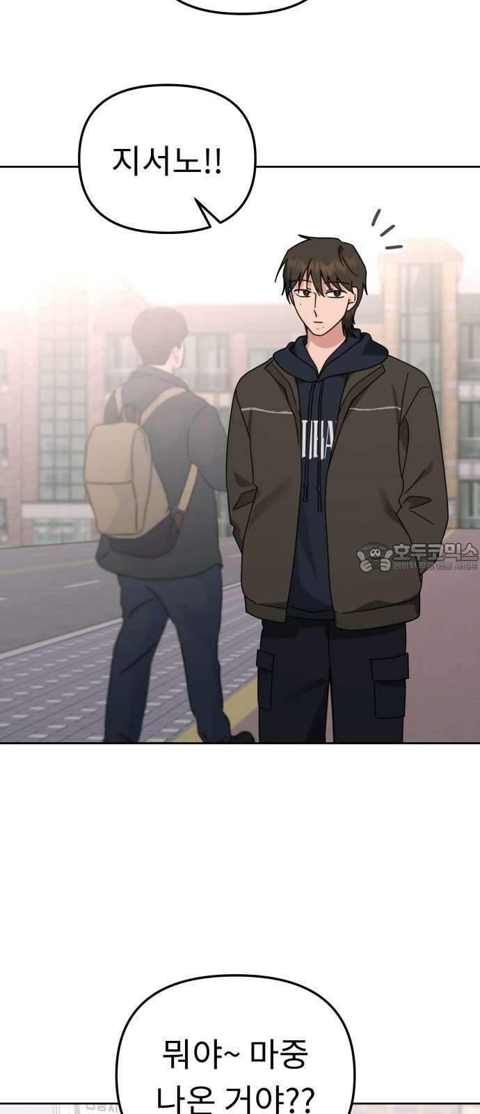 사서고생! 141화． 숙이 언니 33