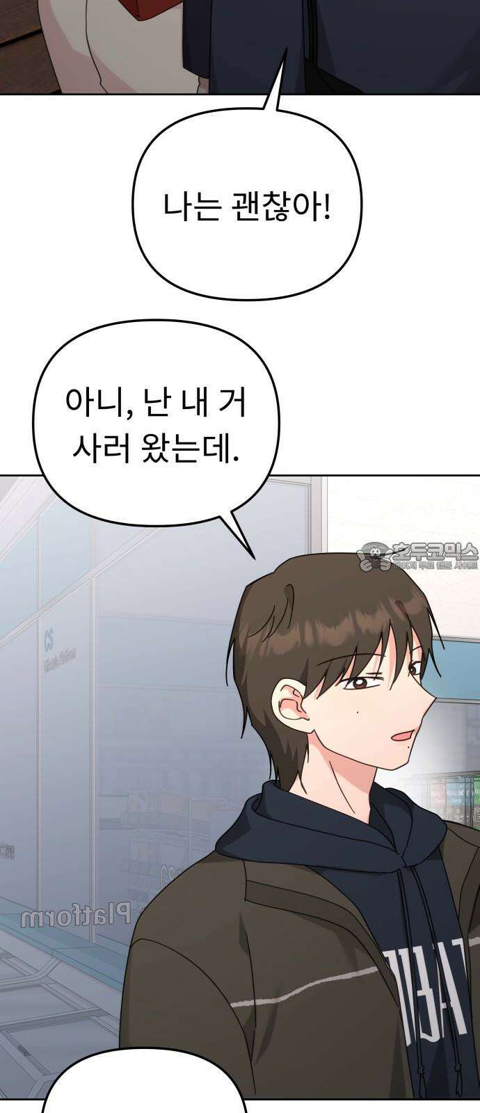 사서고생! 141화． 숙이 언니 36