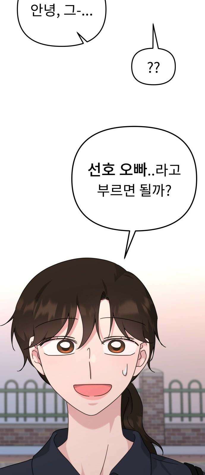 사서고생! 141화． 숙이 언니 37