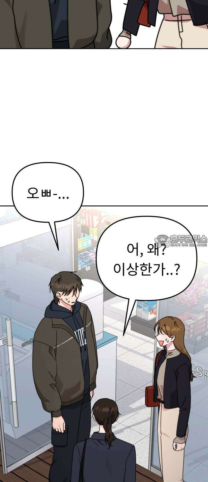 사서고생! 141화． 숙이 언니 39