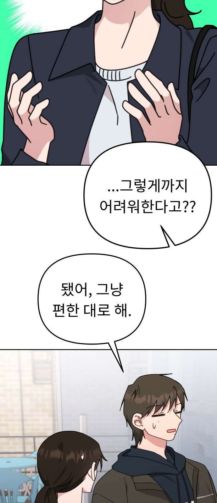 사서고생! 141화． 숙이 언니 43