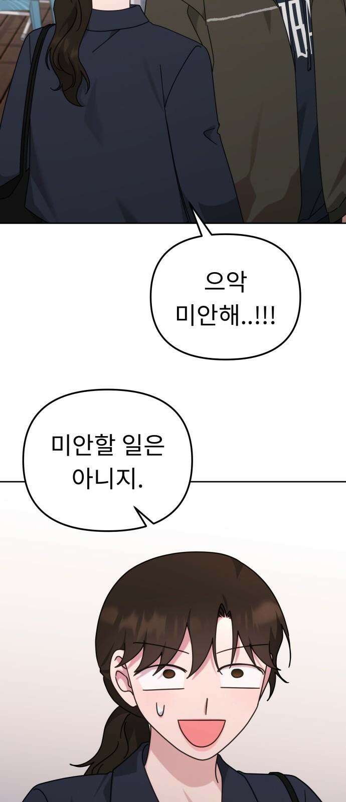 사서고생! 141화． 숙이 언니 44