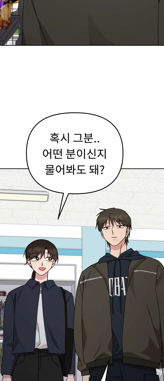 사서고생! 141화． 숙이 언니 50