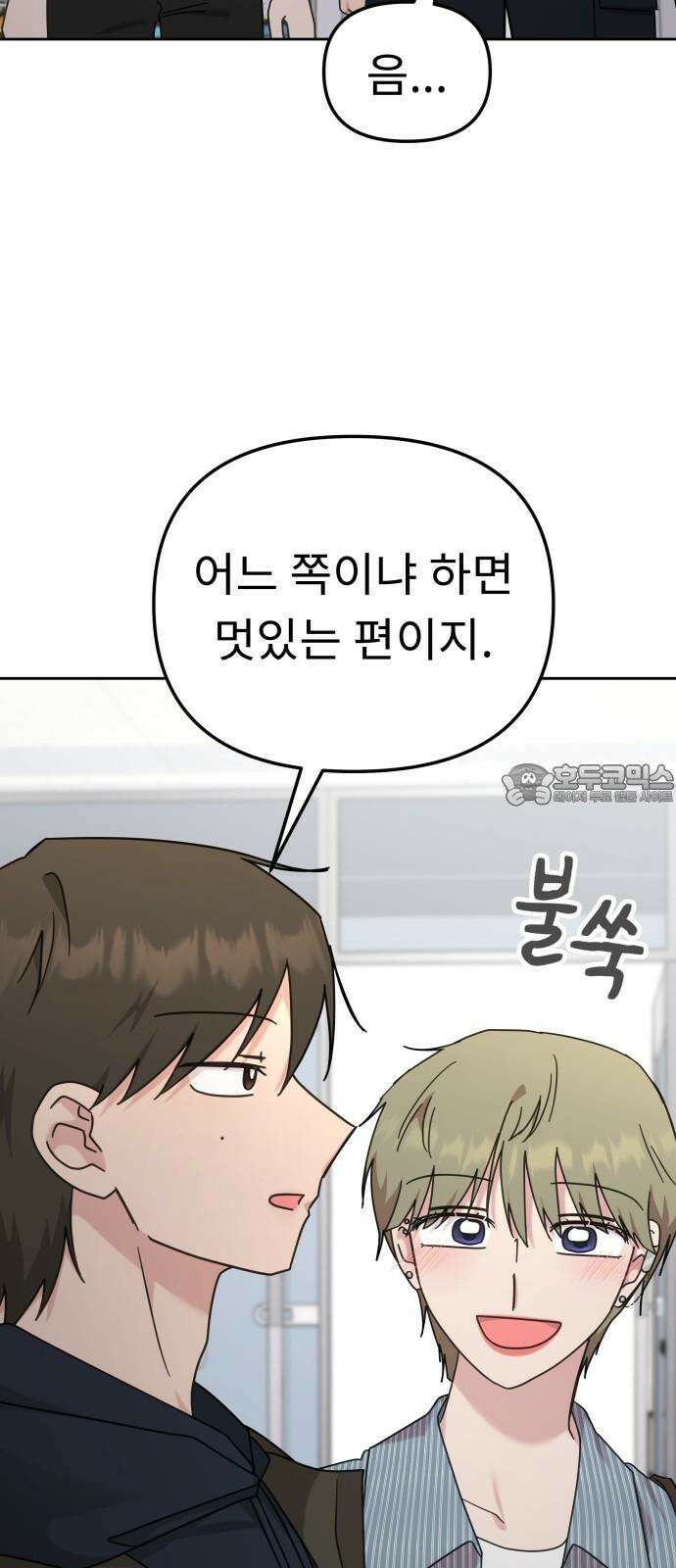 사서고생! 141화． 숙이 언니 51