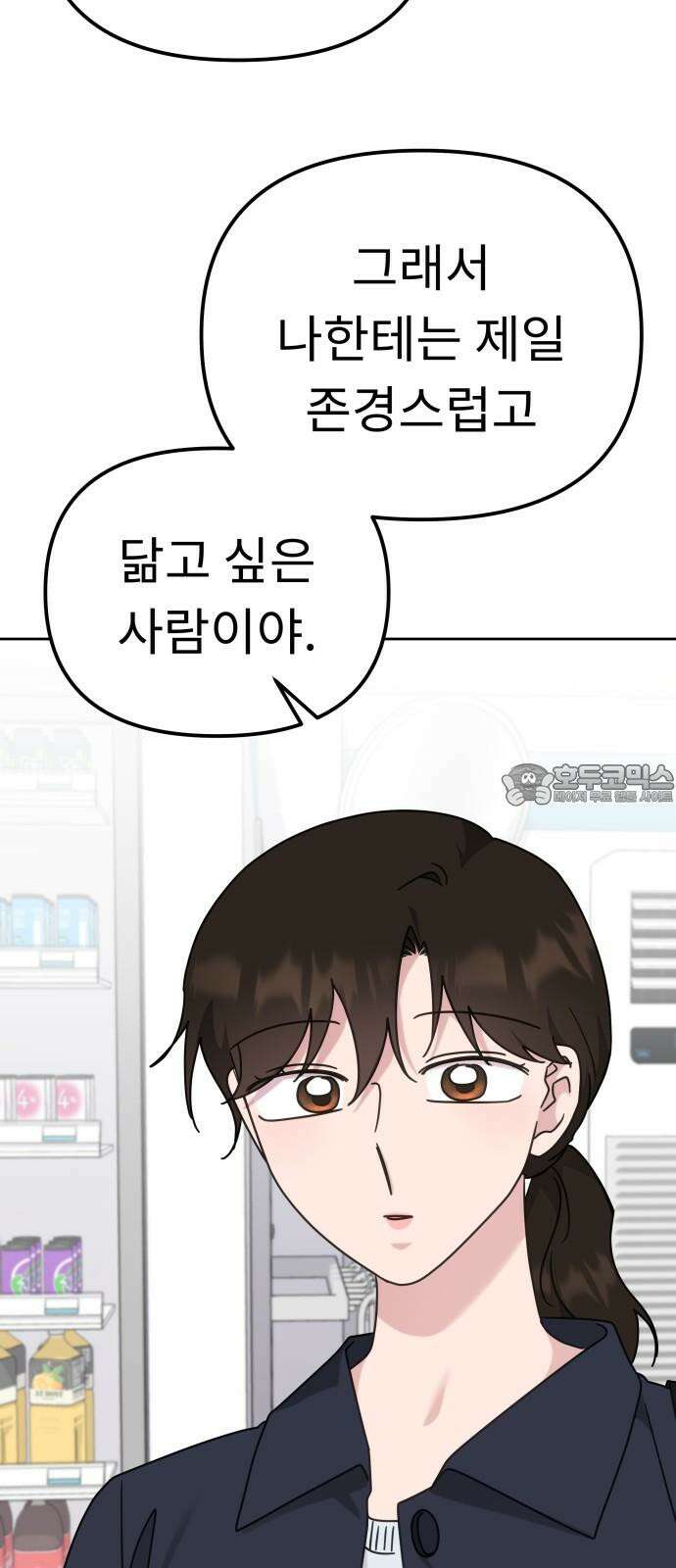 사서고생! 141화． 숙이 언니 57