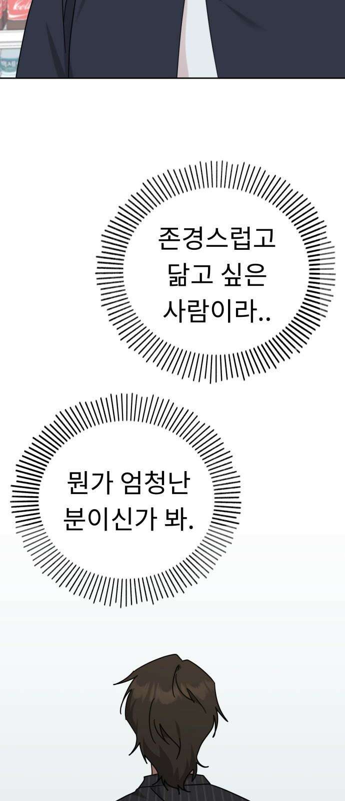 사서고생! 141화． 숙이 언니 58