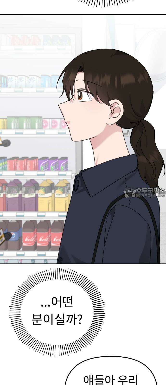사서고생! 141화． 숙이 언니 60
