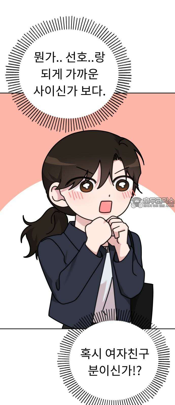 사서고생! 141화． 숙이 언니 63