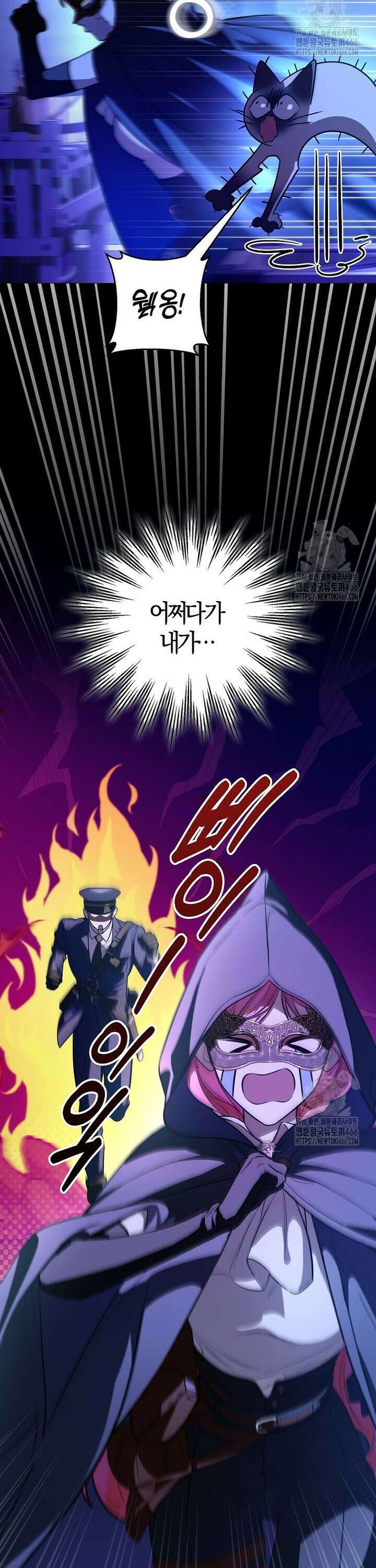 우리 집에 갇혀버린 남주들 5화 2