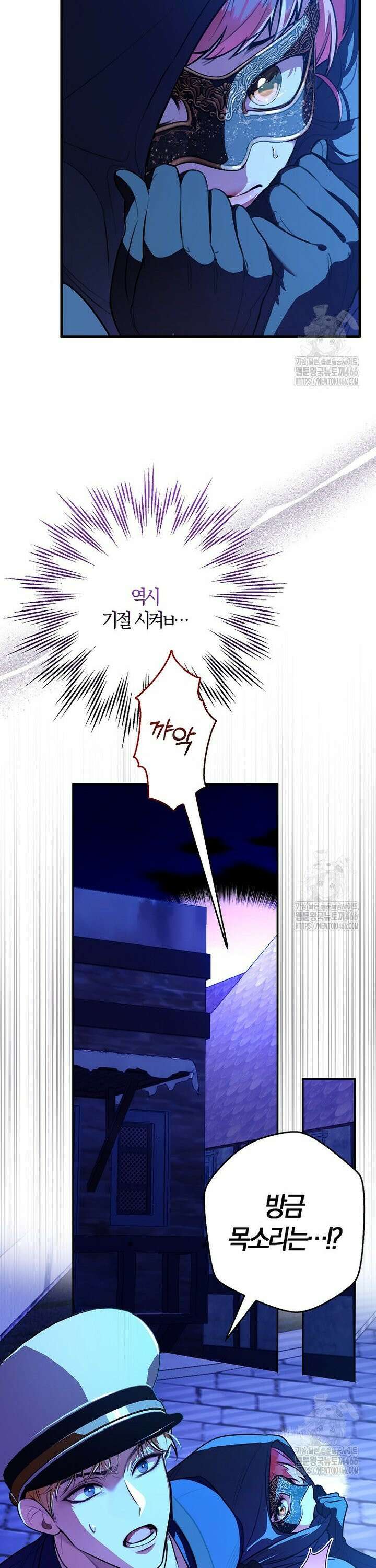 우리 집에 갇혀버린 남주들 5화 7