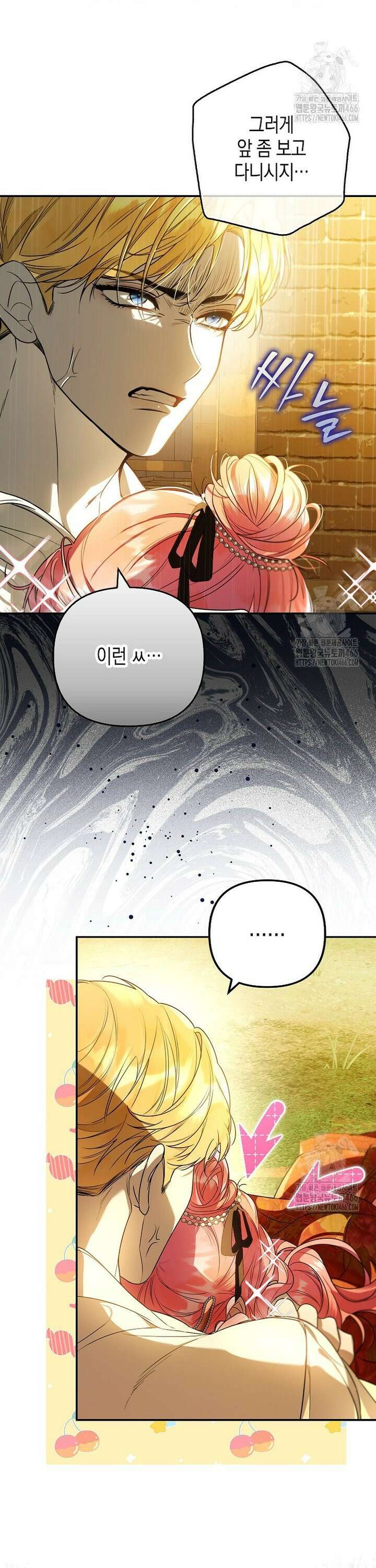 우리 집에 갇혀버린 남주들 15화 3