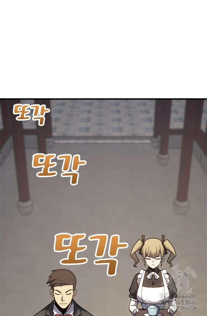 만년 후 미래에서 레벨업 143화 3