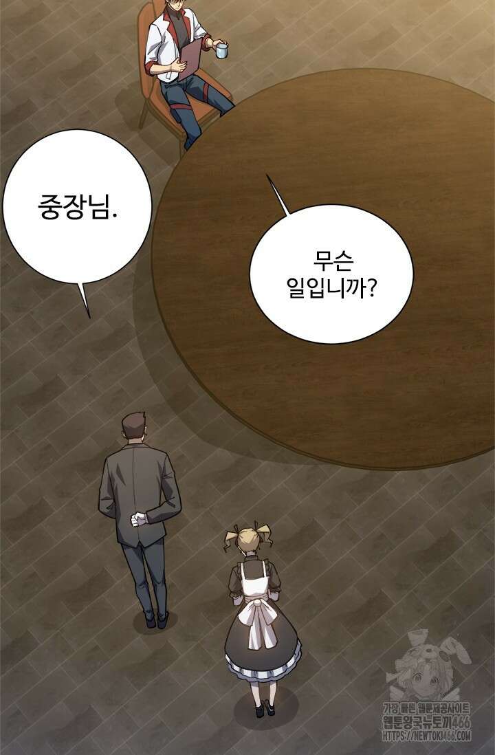 만년 후 미래에서 레벨업 143화 6