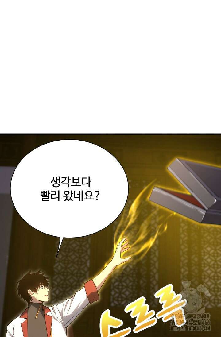 만년 후 미래에서 레벨업 143화 18